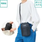 保温保冷ショルダーポーチ｜既製品