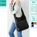 [名入れ]くるくる収納ロールバッグ