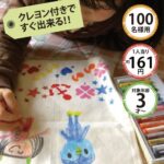 マイエコバッグ作りイベント（100名様用：A4タイプ）