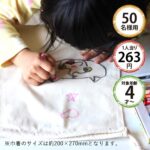 マイ巾着作りイベント（50名様用）※巾着Mサイズ