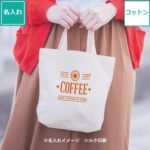 [名入れ]コットンバッグ（S） ナチュラル【エコマーク付き】