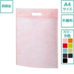 アドバッグ40 小判抜き A4 （不織布バッグ）｜既製品