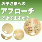 間伐材で作る木製うちわづくりイベント（50名様用）