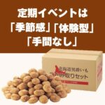 北海道じゃがいもつかみどり10kg（10名様）
