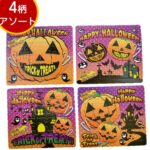ハッピーハロウィン・紙パズル