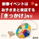 木製ゴマ（無着色）小(直径60mm)