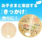 間伐材の木製ヒノキうちわ