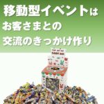 うまい棒つかみどりプレゼント（100名様用）