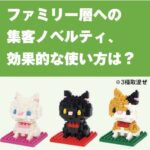 キッズブロック どうぶつF