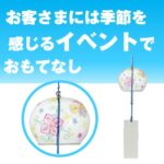 ガラス風鈴