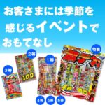 コスパ最強!花火ボリューム満点!!プレゼント(100名様用)