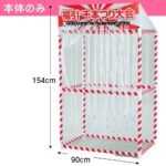 福引千本つり大会セット（本体のみ）