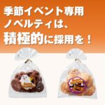 ハロウィンクッキー