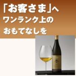 高級ボトル茶「誉」 750ml