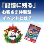 おりがみ(サンタからメリークリスマスタウンセット)
