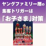 ブーツ＆スイートキャンディ　PARTⅡプレゼント（100名様用）