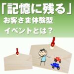 間伐材で作る絵馬づくりイベント（50名様用）
