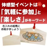 間伐材で作る絵馬(片面フルカラー印刷)50個～