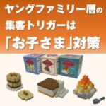 キッズブロック 台湾グルメ