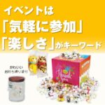 アニマルチョコすくいどり 50人用