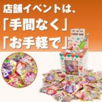 人気グミ＆クッキーはさみどりプレゼント100名様用