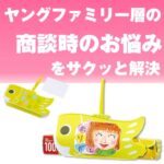 おえかきこいのぼりホルダー(50個～)