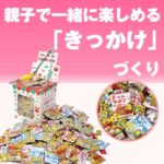 ベビースターラーメンはさみどりプレゼント100名様用