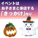 ねんどでつくるハロウィンランタン(30個～)