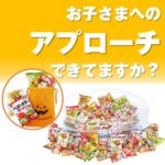 ハロウィン巾着お菓子詰め放題（約40人用）