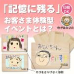 国産間伐材ヒノキのエコハガキ(片面フルカラー印刷)100個～