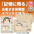 国産間伐材ヒノキのエコハガキ(フルカラー印刷＋白引き)