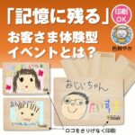 国産間伐材ヒノキのエコハガキ(フルカラー印刷＋白引き)100個～