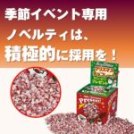 クリスマスチョコレートすくいどりプレゼント（約90名用）
