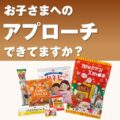 メリークリスマスお菓子7点セット