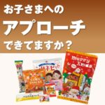 メリークリスマスお菓子7点セット