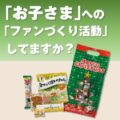 クリスマス　お菓子パック