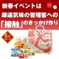 干支福袋 イチ押し！日用品5点セット 2025