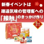 【在庫限り】七宝福袋 イチ押し！日用品5点セット 2025