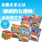 出た目でるるぶカレー３０人用