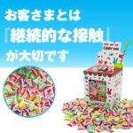 あべっこラムネすくいどりプレゼント（100名様用）