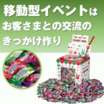ハイチュウすくいどりプレゼント（100名様用）