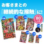 夏の決定版!!あっぱれ!花火祭プレゼント(80名様用)
