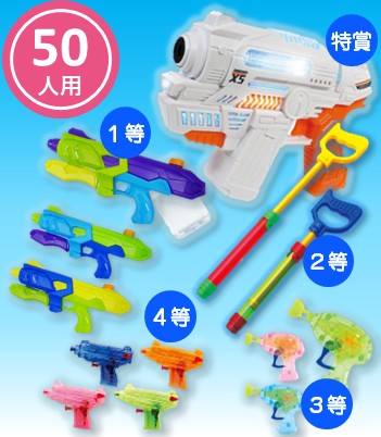 熱狂！シャボン＆ウォーターガンプレゼント50人用