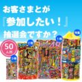WAK-250001