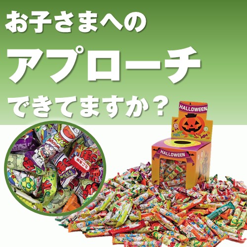 ハロウィンうまい棒つかみどり（100名様用）