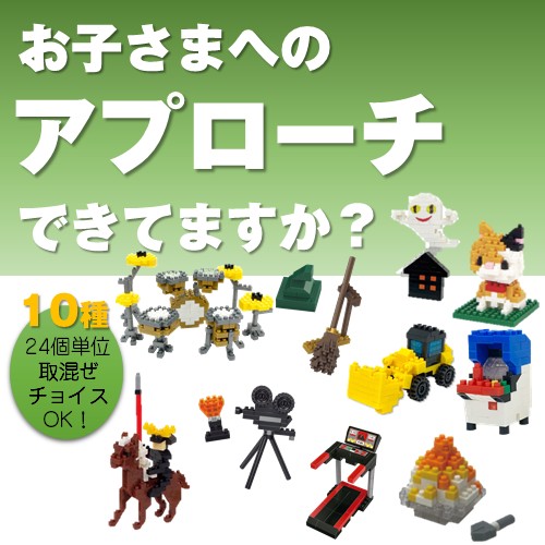 キッズブロック　バラエティーセット