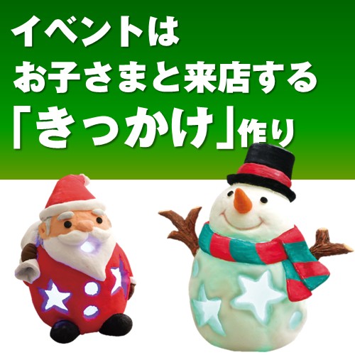 ねんどでつくるクリスマスランタン(30個~)