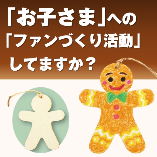 木製オーナメント ジンジャーブレッドマン(50個~)