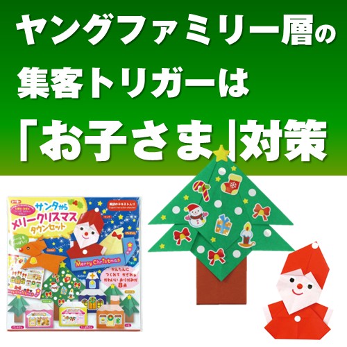 おりがみ(サンタからメリークリスマスタウンセット)