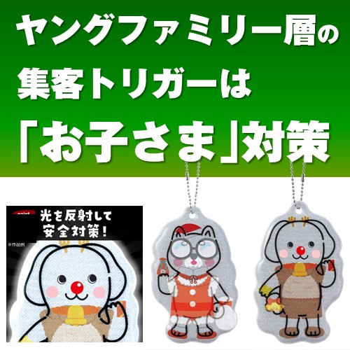 光る!きせかえリフレクター クリスマス(30個~)